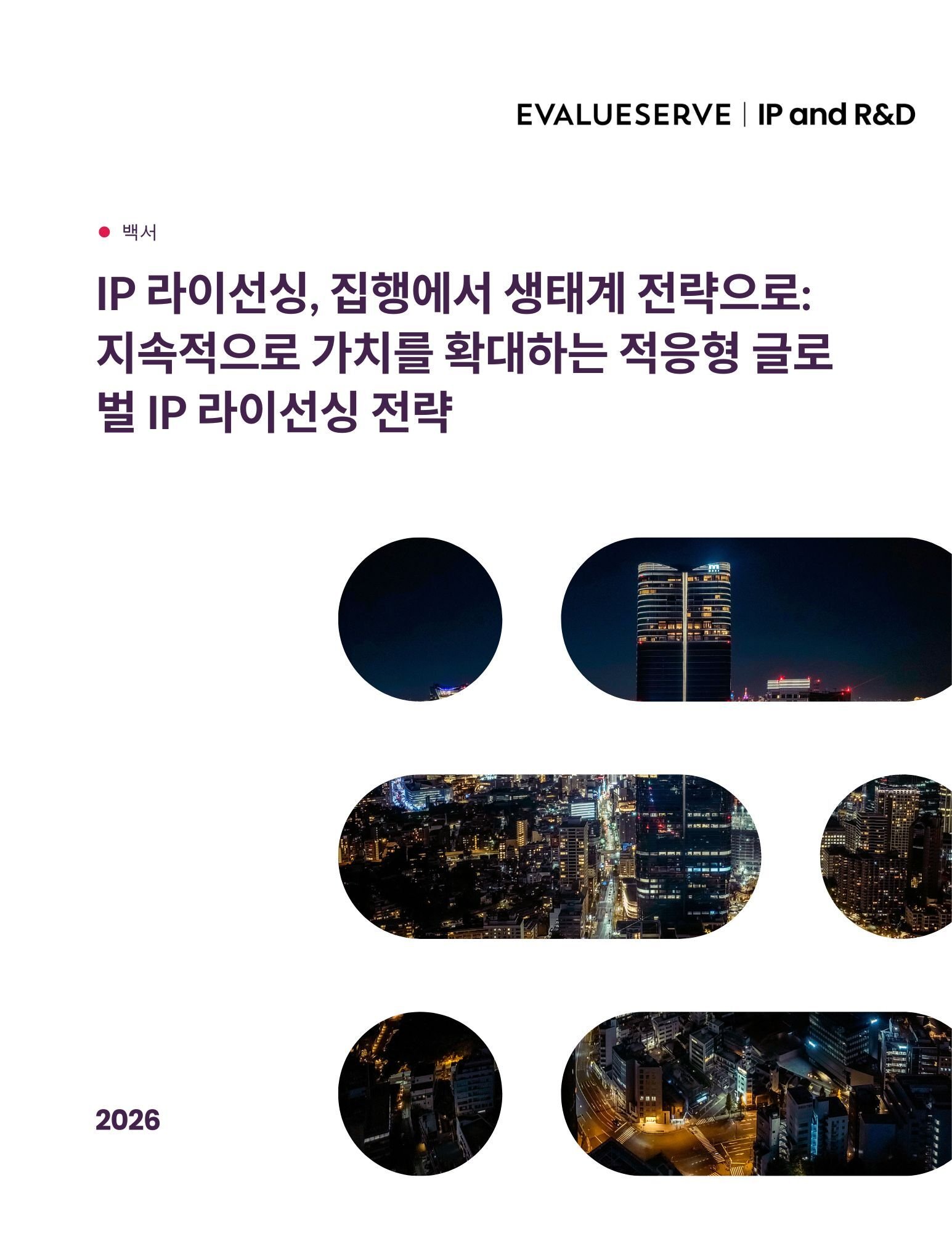 Korean From Enforcement to Ecosystems Whitepaper